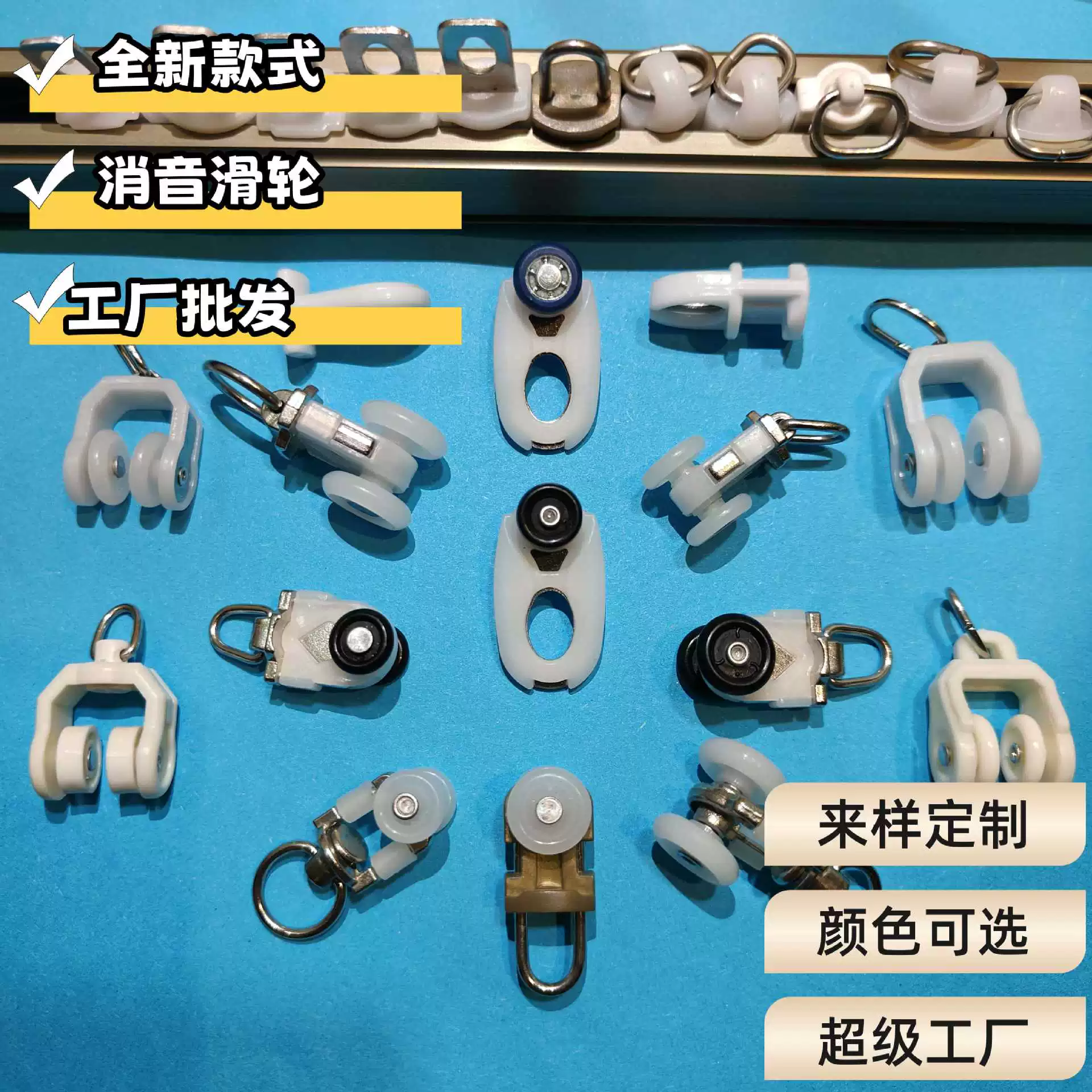 Нано-Дафанг Колеса Аксессуары Шкив Аксессуары Оптовая Продажа Прямой рельс Шкив Щит Аксессуары Ролик