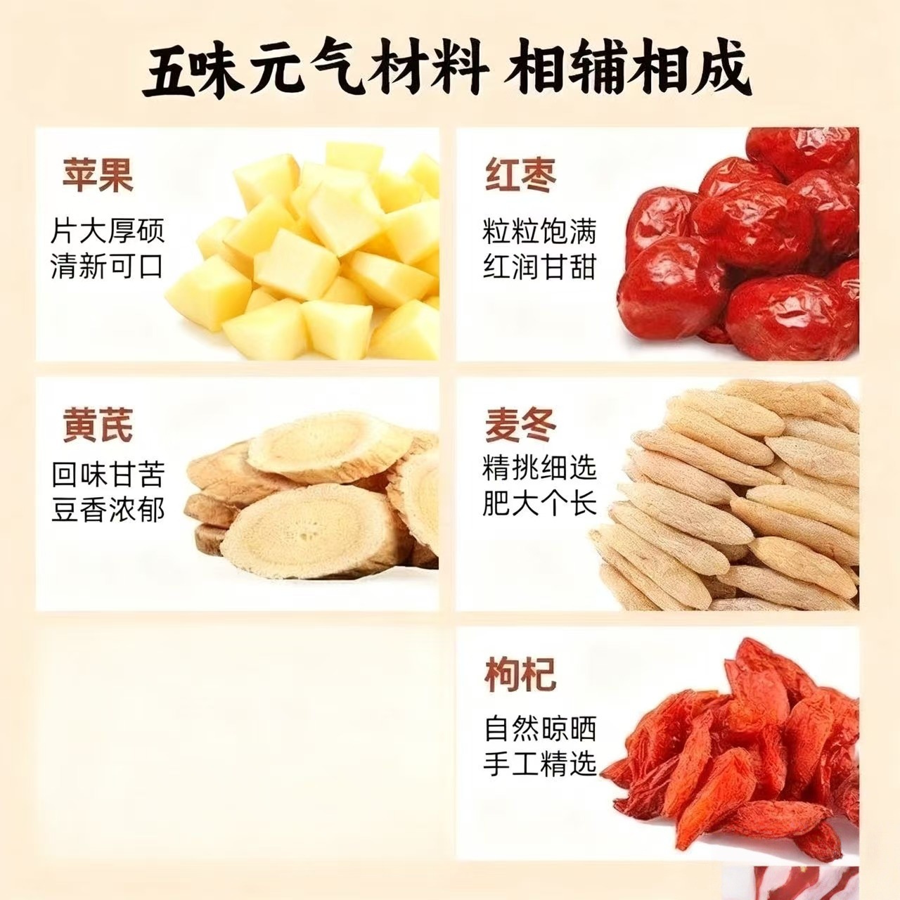 Apple Astragalus Herbal Tea Huang Qi Cold Brew Blend with Red Date Goji and Ophiopogon 5g x 30 Bags quality and texture