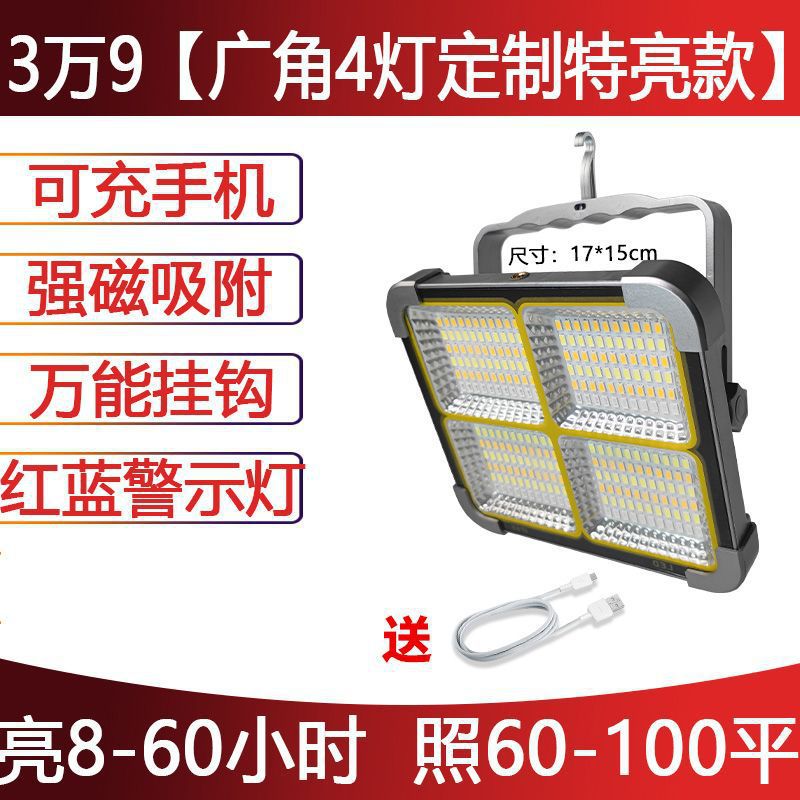 Corte de energía doméstica al aire libre lámpara de calle superbrillante mercado nocturno barraca de campo de construcción nueva lámpara de iluminación recargable solar