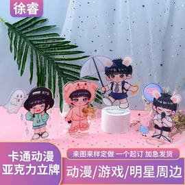 动漫立牌;钥匙扣;手机支架