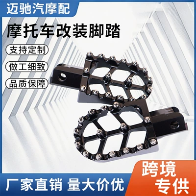 Universal Motorcycle Modified Foot Pedals Cross-Border Cnc Aluminum Alloy Anti-Slip Footrests Suitable for Crf150F Crf230F