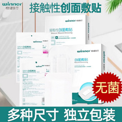 穏健な使い捨て医療用無菌アプリケーション接触性創面ドレッシング臍傷口入浴防水パッチ