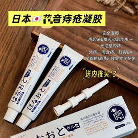 【SA】日本很神奇的痔疮膏