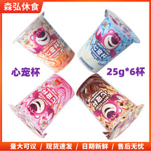 滨崎迪士-尼6盒草莓熊维尼熊草莓味巧克力心宠杯饼干网红儿童零食