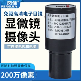 目镜、物镜;显微镜;光学机具