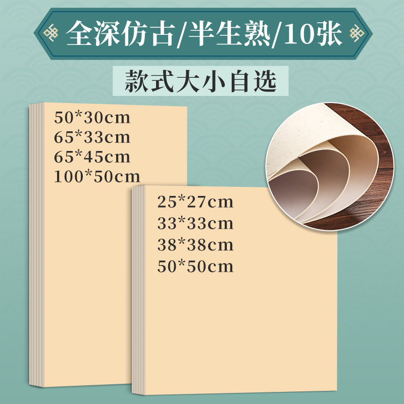 Marco de tarjeta suave de pintura china grueso todo blanco todo anestés espejo de papel de arroz maduro de tinta de pintura de papel de arroz crudo