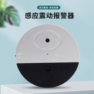 Home Hotel Device Vibration Door and Window Alarm Home Hotel Anti-Theft Device Ultra-Thin Sensor Alarm