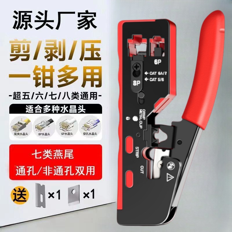 跨境钳子水晶头压线钳七类工具手动通孔RJ45网线钳五金钳省力