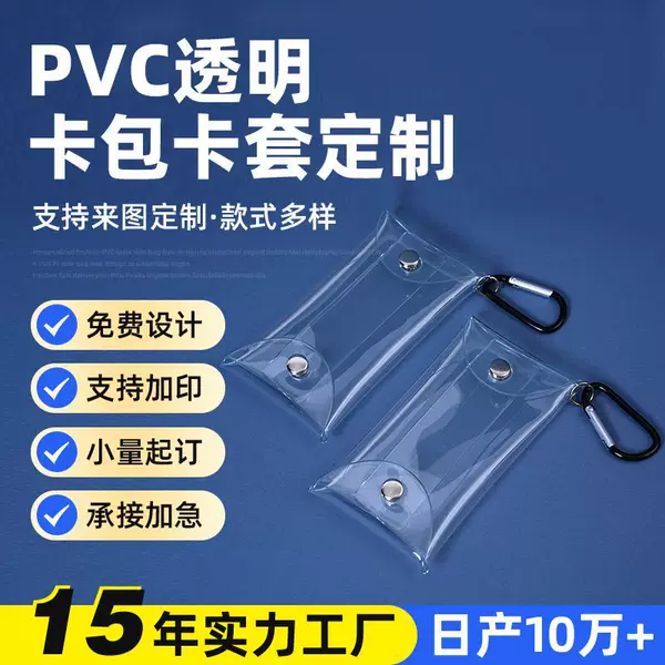 Blind Box Earphone Accessories Toy Storage Bag Portable Pvc Coin Purse Transparent Key Coin Bag Card Holder Small Hanging Bag