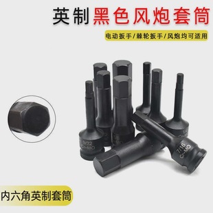 Inch hexagon socket 1/2 air gun conjoined batch head pneumatic non-standard hexagon screwing socket hexagon air gun suit batch