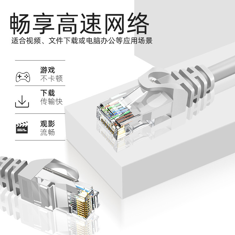 Super 6 Gigabit Network Cable Foot Core Meter Iron Shell Shielded Crystal Head Indoor Router Optical Cat Computer Universal Jumper