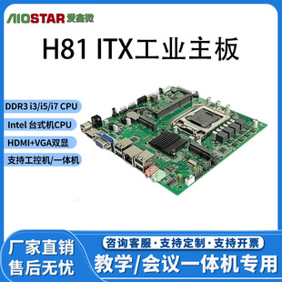 ���I�� MINI-ITX ���� ֧�� 4 ����� I3/I5/I7 ���T������_�C��