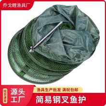 简易钢叉尼龙渔网钢叉渔护鱼兜尼龙网兜简易渔具装鱼网袋叉子护