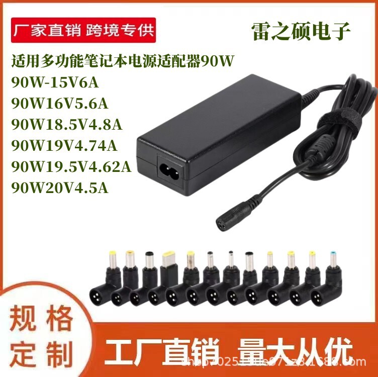 Amazon hot sale 90W multi-function laptop power adapter 12 heads/8 heads interface conversion charging