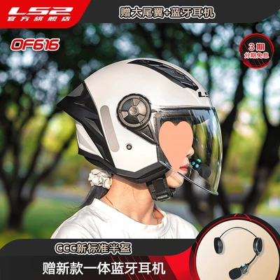 Helmet with Bluetooth – Motuoche Auto Parts and Accessories