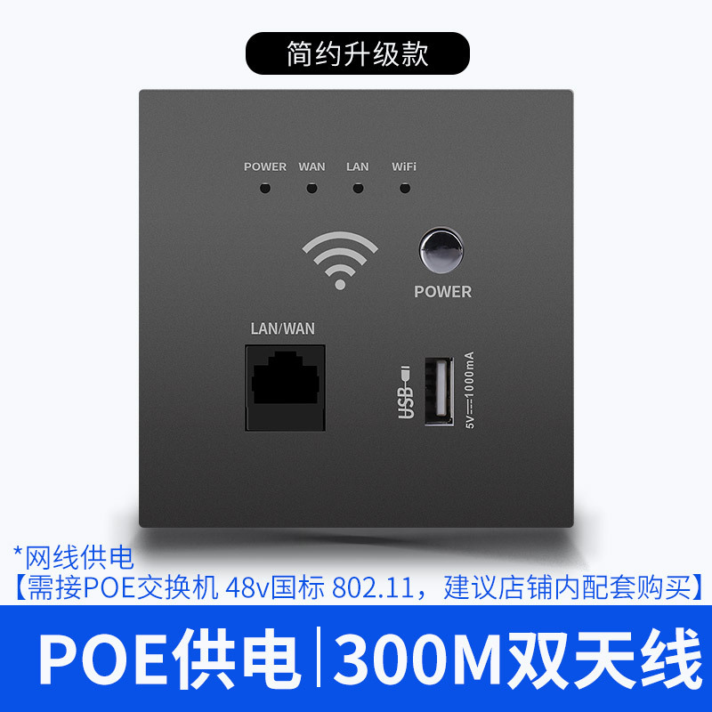 Upgraded Gray-POE Powered