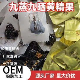 代用/养生茶;其他药食同源;黄精