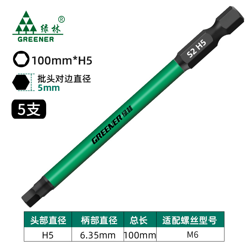 Bosque verde hexagonal destornillador Cabeza de Acero de tungsteno destornillador eléctrico de varilla destornillador eléctrico magnético fuerte mango hexagonal mano taladro traje
