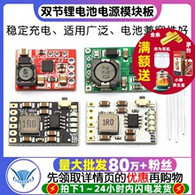 TP5100늹ԴģKTP5000 1A 2A4.2v8.4vp늳