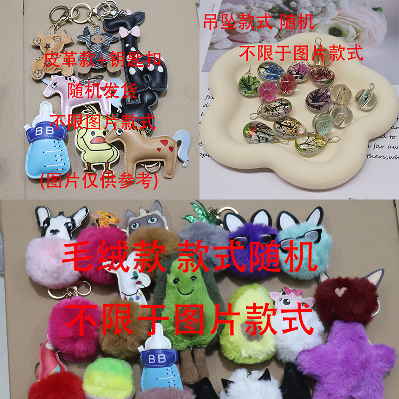 Super cheap plush ball keychain car bag pendant stall push doll machine supply factory wholesale