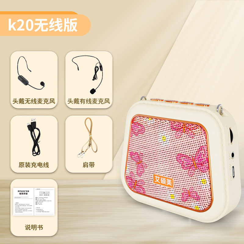 艾碩美拡声器教師専用k20新商品のハンドバッグの小さい蜂は音が聞こえません。|undefined