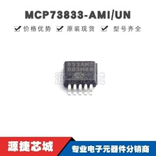 MCP73833-AMI/UN ˿ӡ833AMI ��ƬMSOP-10 ��Դ����оƬ ԭװ��Ʒ