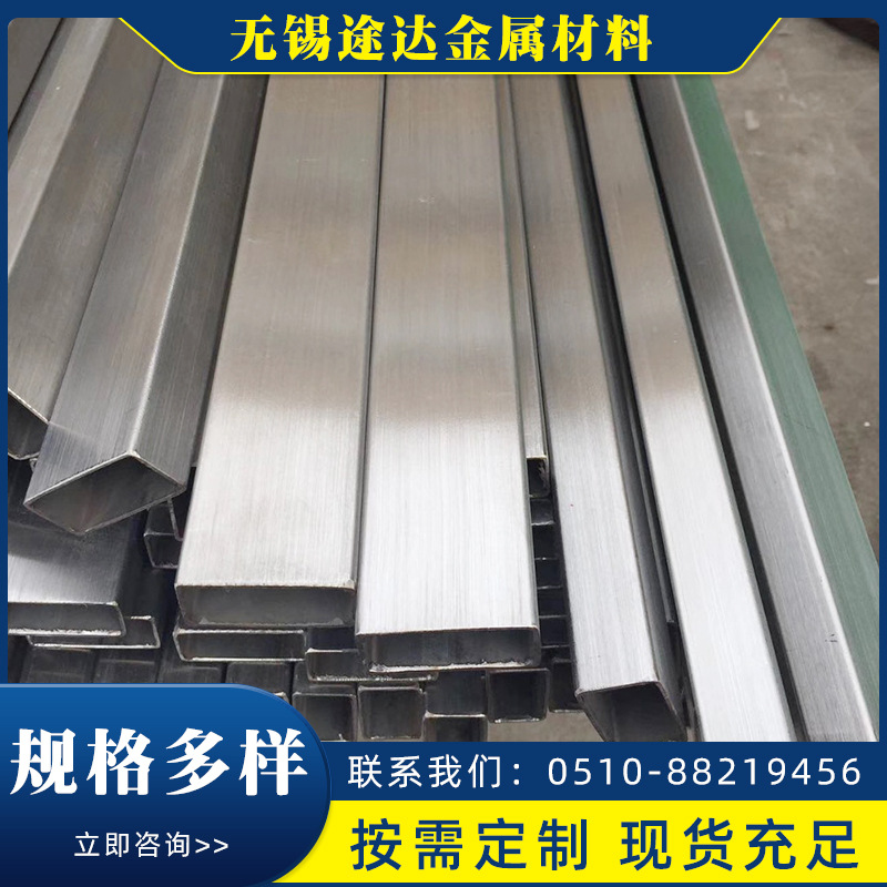 supply 201 304 316L Stainless steel tube Rectangular Pipe Rectangular tube Surface wire drawing polishing Handle