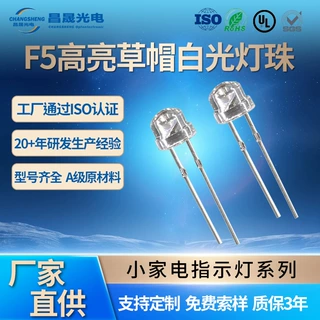 5mm草帽高亮白光插件led灯珠F5草帽大杯红冰蓝绿黄暖白发光二极管