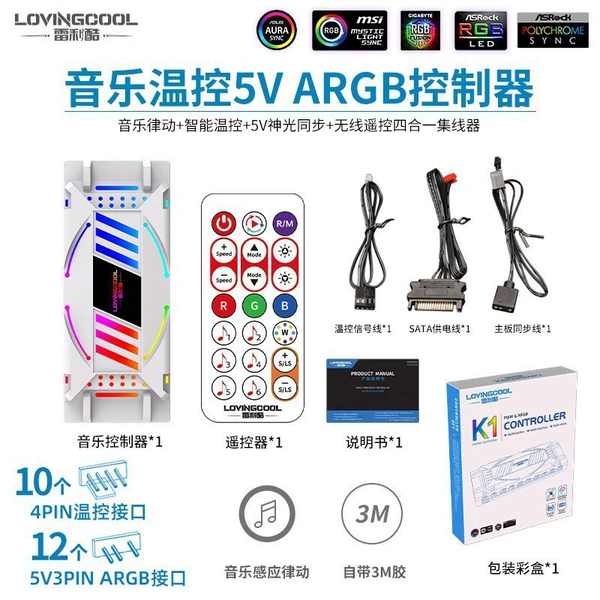 White music model [5V three stitches+PWM temperature control ARGB]