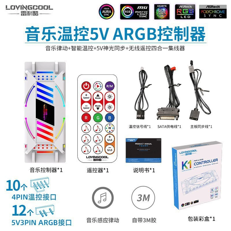 LOVINGCOOL Prism, воздушный вентилятор, бесшумная материнская плата, 12 см