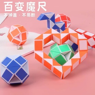 Early Education Mini Magic Ruler Kidsren's Foldableing Educational Toy 24-Segment Magic Cube Kindergarten Student Reward Small Gift