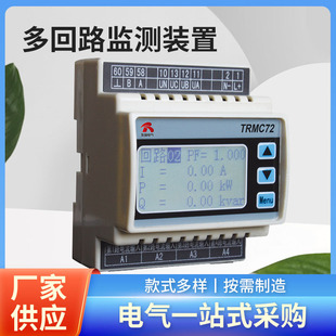 TRMC72ϵ�Ќ�܉ʽ��ܱ����·��ܱ�������܉ʽ���·�O�y�b��