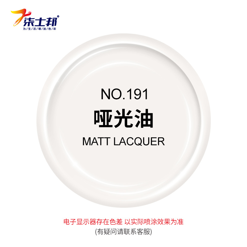 Matte oil; 450ml/bottle