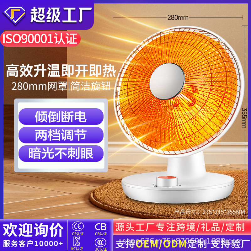 定制落地小太阳电暖器台地两用家用立式办公暖风机节能省电取暖器|undefined