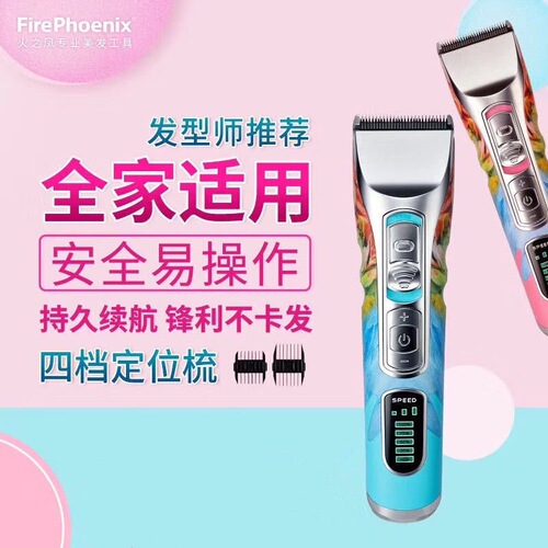 Fire Phoenix T2 self-service oil hair clipper professional home clipper hair salon barber shop hairstylist special electric clipper