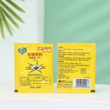 34A03  绿叶蟑螂药 厨房用品　杀蟑饵剂 家居灭蟑螂药