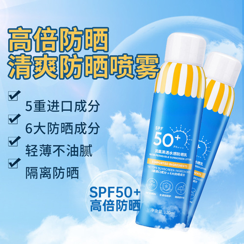 Dedeweif Hydrating Lightweight Sunscreen Spray Lightweight Non-greasy Sunscreen Cream Sunscreen Lotion SPF50+ PA+++