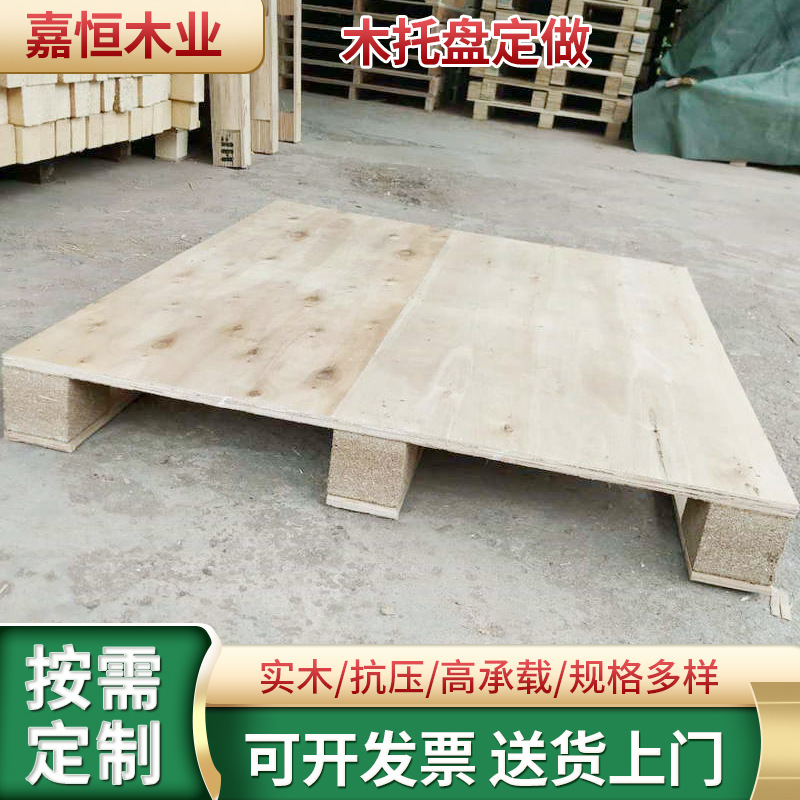 东莞厂家供应免熏蒸卡板托盘四面进叉木制托盘栈板货运出口木托盘