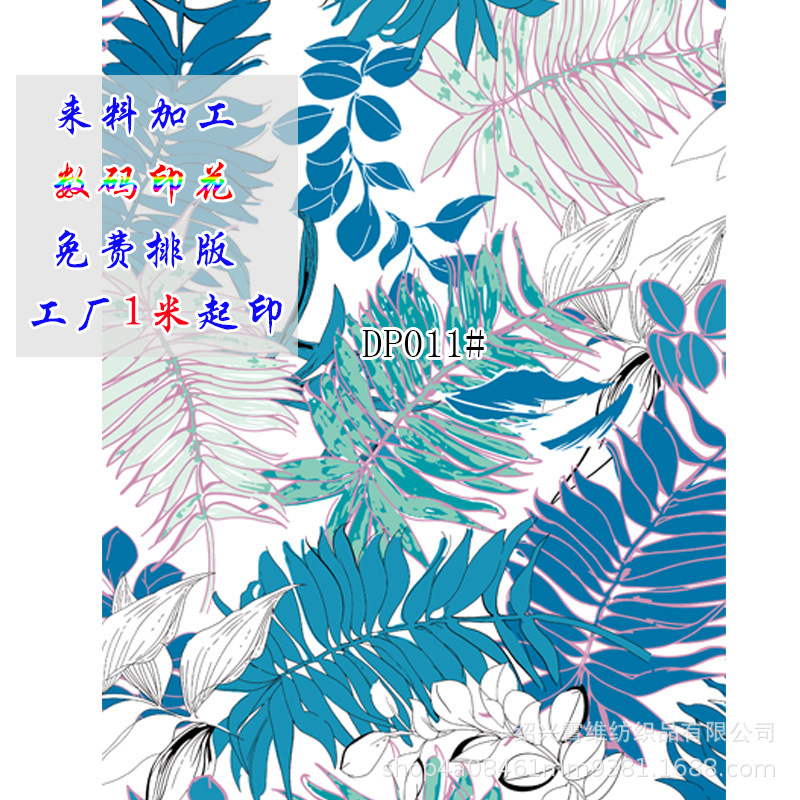 树叶印花棉麻布料夏季旅游海滩度假风衬衫沙滩连衣裙面料日韩风