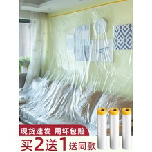 装修保护膜防尘布遮盖防灰尘家具保护塑料膜家用沙发防尘膜罩盖布