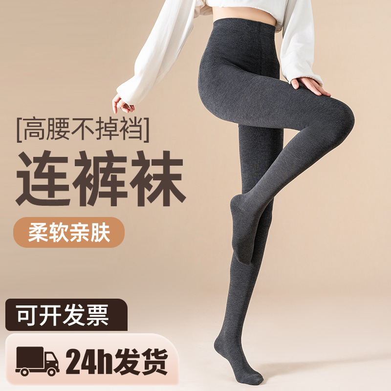 Dark Gray Base Pantyhose for Women, Suitable for Spring, Autumn, and Winter, Non-Slip, Thickened Black Compression Slimming Leggings, Haining Hosiery Dark Gray Base Pantyhose for Women, Suitable for Spring, Autumn, and Winter, Non-Slip, Thickened Black Compression Slimming Leggings, Haining Hosiery