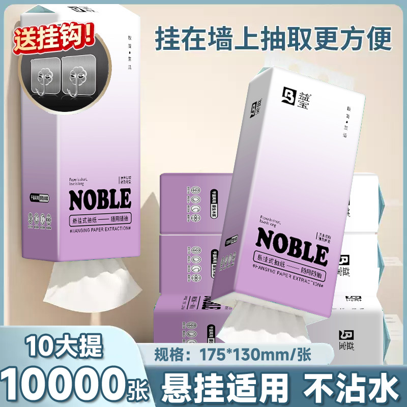 1000张 10大提悬挂式纸巾餐巾纸家用实惠装挂式抽纸整箱抽纸批发