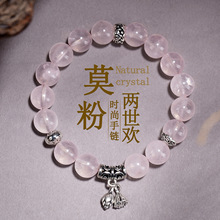 批发赵露思同款天然粉水晶两世欢手链新中式时尚桃花粉爱情女手串