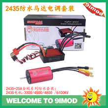 Surpass Hobby ���ϵ����װ 2435��ˮ��ˢ��� +25A��ˮ���