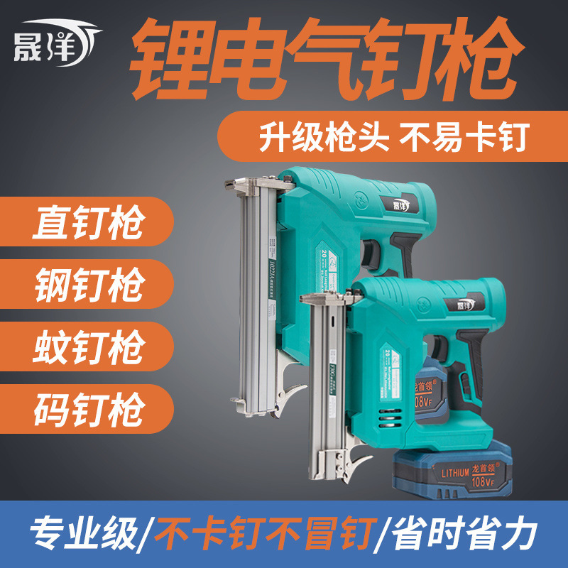 大艺款锂电气钉枪充电式F30直钉枪码钉枪木工专用射钉枪无线东成