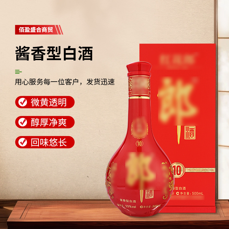 狼酒红*酒53度酱香型白酒500ml*6瓶（分装）粮食酒婚宴送礼