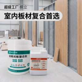 石材养护用品;石材胶;建筑用粘合剂