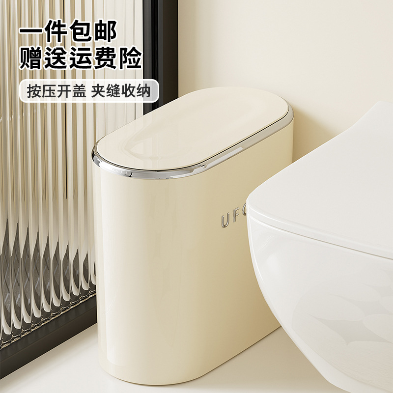 Press trash can household high-end kitchen seal with lid large bathroom gap plastic trash can with lid