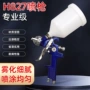 雾化环保气动定制喷漆枪