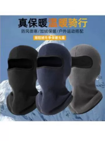Autumn and winter cycling hood, fleece outdoor polar fleece ski motorcycle bicycle windproof warm face protection hat